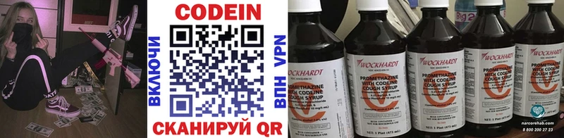 Codein Purple Drank  Серафимович 