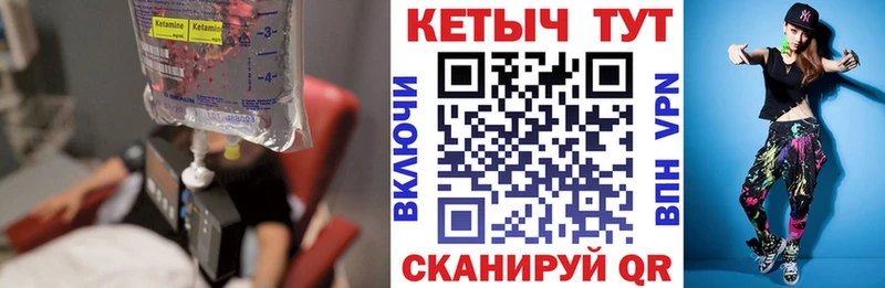 где купить наркоту  Серафимович  КЕТАМИН ketamine 