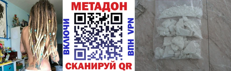 МЕТАДОН кристалл  закладки  mega рабочий сайт  Серафимович 