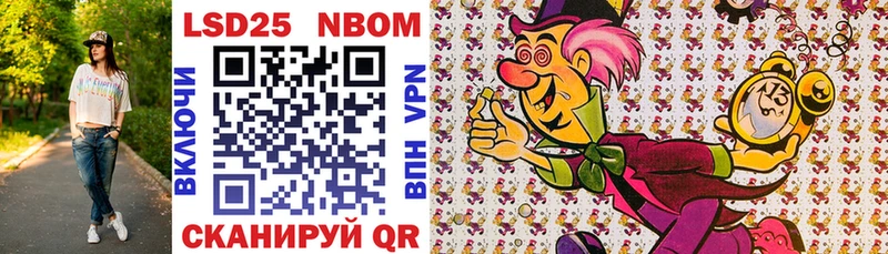 Марки NBOMe 1,8мг  Серафимович 